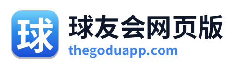 球友会网页版